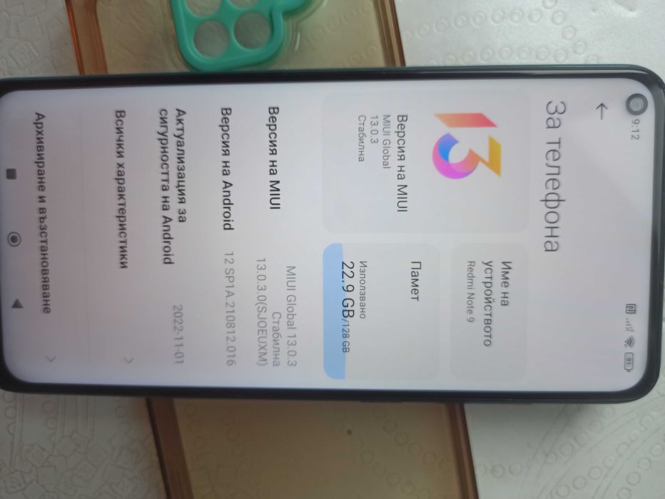 Redmi Note 9, RAM 6 GB,  128GB памет