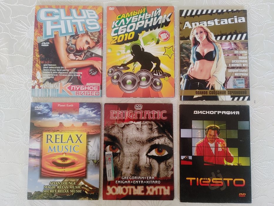 ДВД клипы  разные