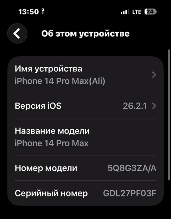 iPhone 14 Pro Max