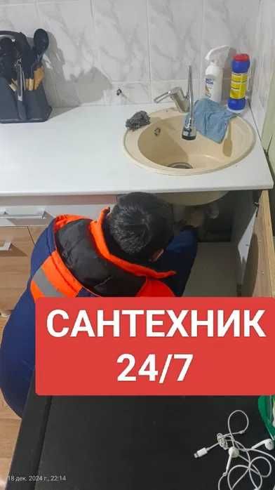 Сантехник, услуги сантехника слесарь