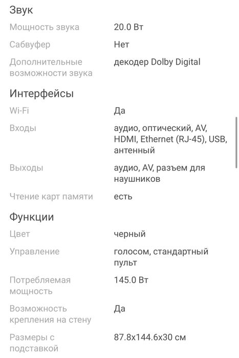 Телевизор TLC