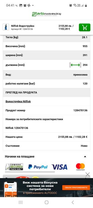 Водоструйка  Nilfisk/ Neptune 2 Profi 220V3kw 160barНайВисокКлас Profi