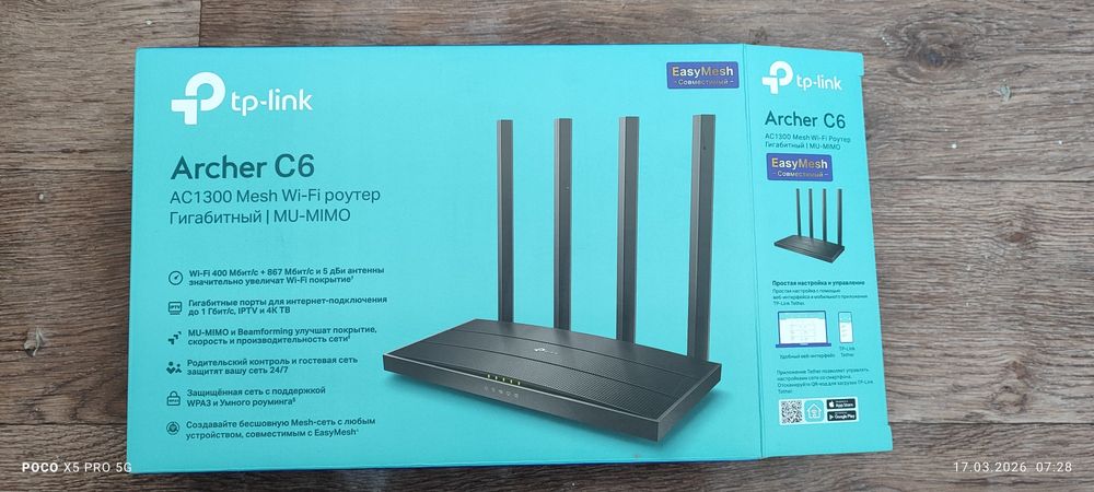 Wi-Fi роутер TP-LINK Archer C6 ver.4