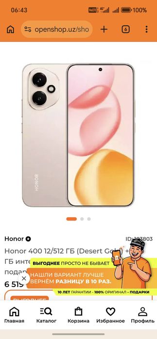 honor 400 512/24