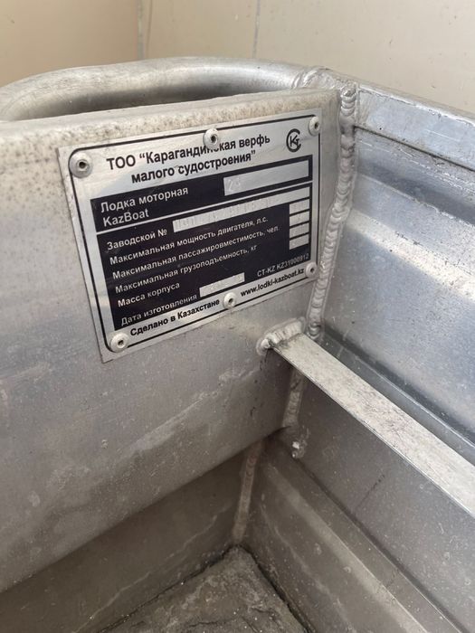 Лодка KazBoat - 29