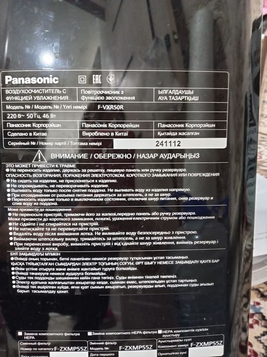 Воздухоочиститель