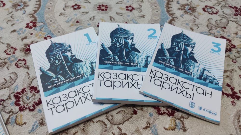 Тарих истрия казахстана