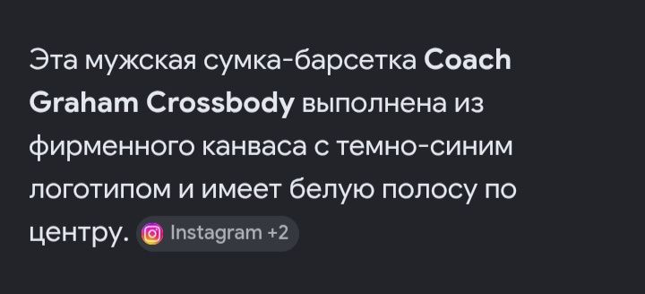 Мужская барсетка Coach Graham Crossbody