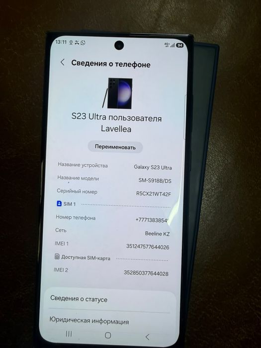 Самсунг 23 ультра 256