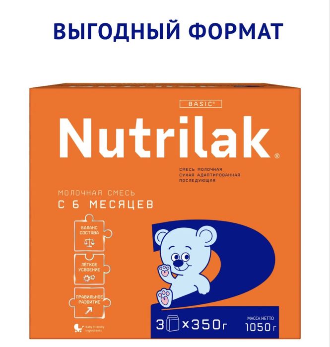 Детское питание большая пачка