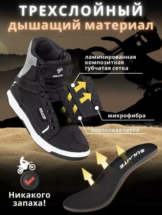 Мотоботинки 41 размера