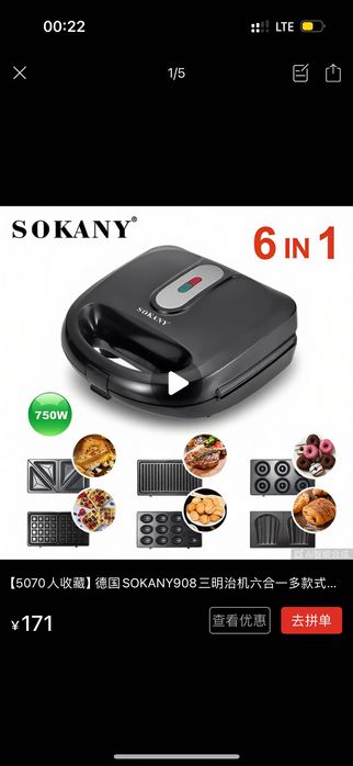 Вафельница 10000тг