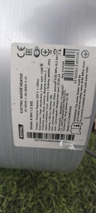 Водонагреватель для дома