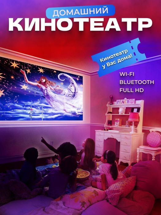 Умный проектор с играми и двумя джойстиками, Projektor game, gamestick