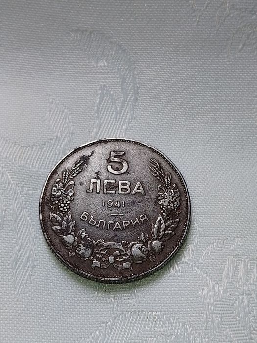 Стара Рядка Българска Монета 5 лв. - 1941г. -Железни
