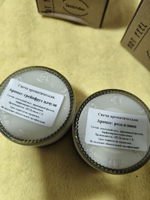 Арома свечи и бомбочки для ванны