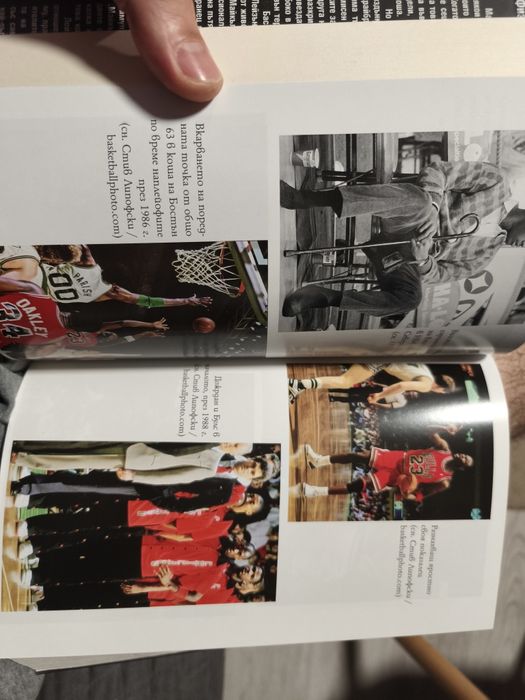 Майкъл 23 Джордан автобиография книга биография