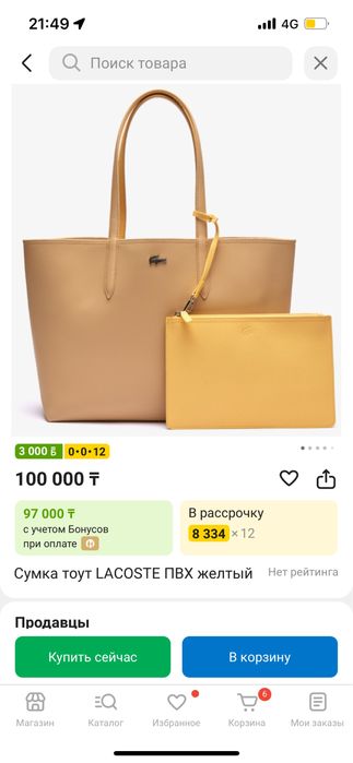 Сумка шопер lacoste