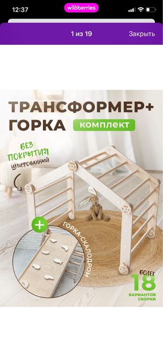 Трансформер+горка сатылады