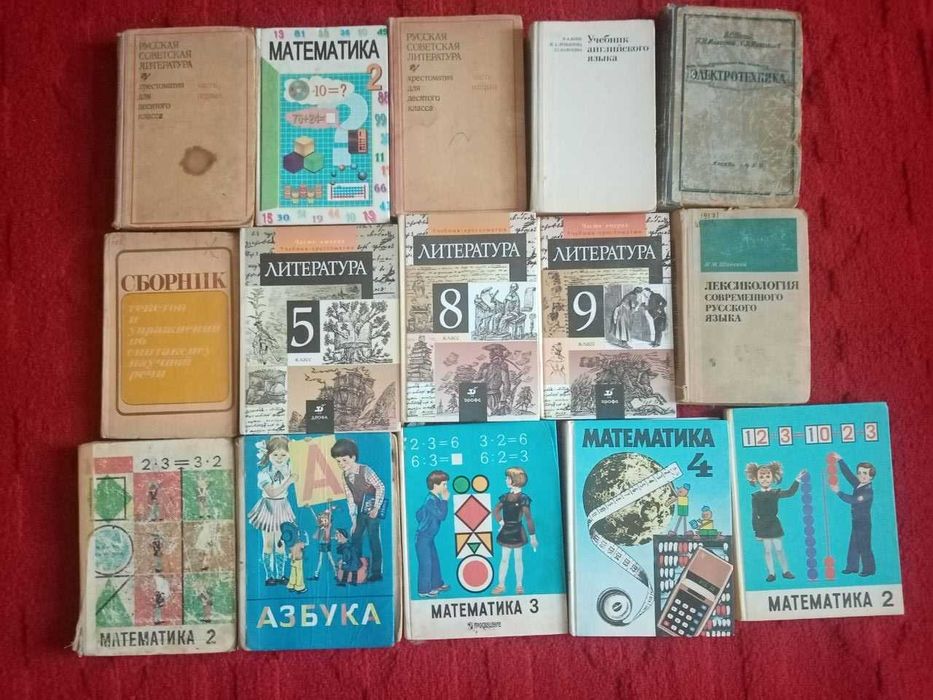 книги по математике, физике, химии, русскому и английскому языку