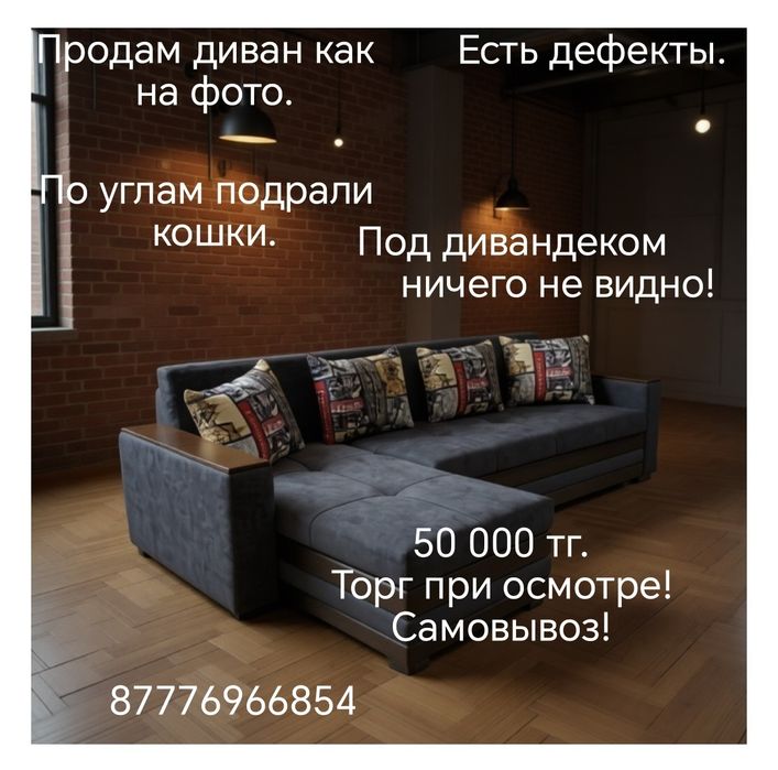 Диван угловой длинна 285