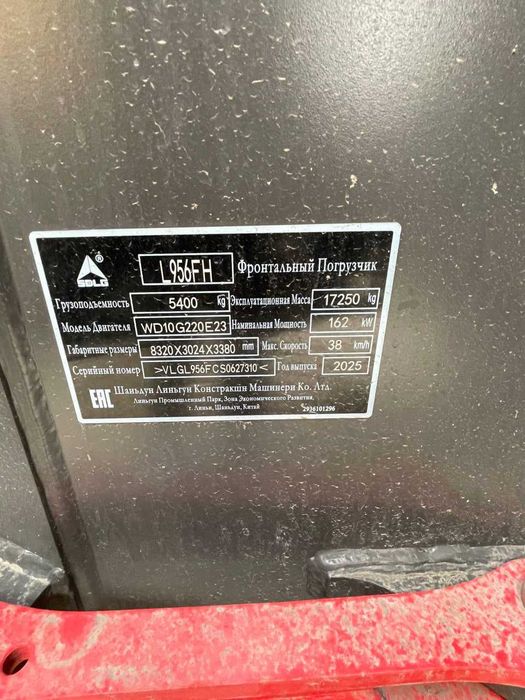 Погрузчик Карьерный 3.5 куб SDLG ( VOLVO)