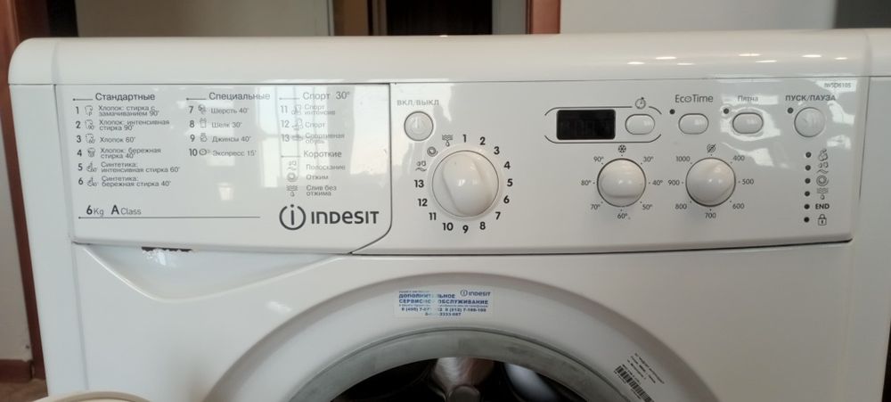 Продам стиральную машинку INDESIT