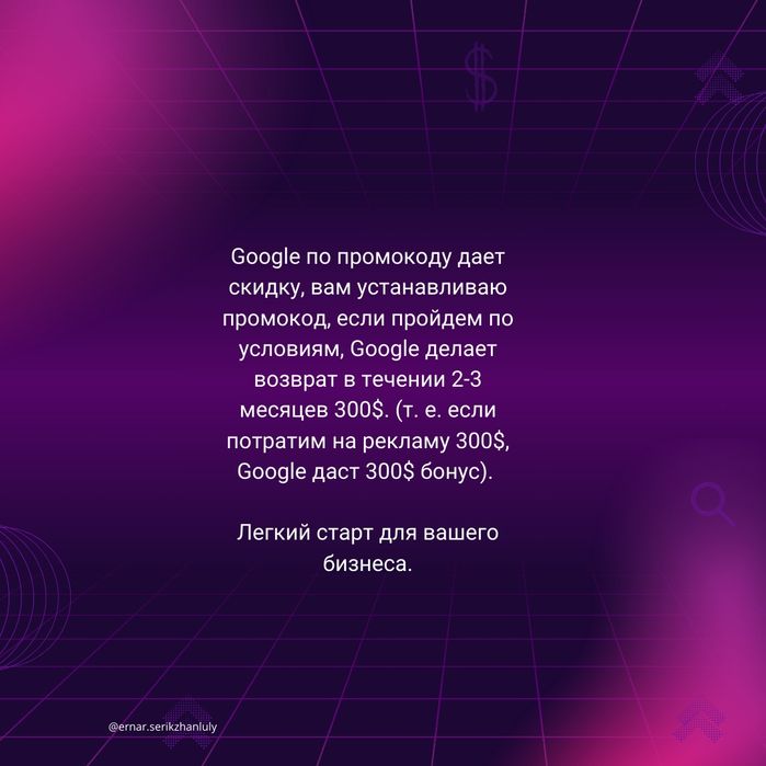 Настройка Google Ads и Яндекс Директ | SEO продвижение