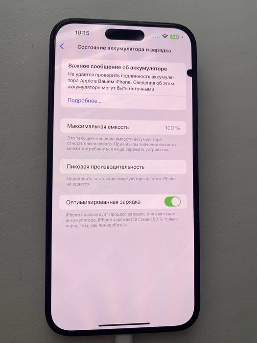 iPhone 14 pro max 1Tb
