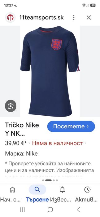 Nike  England-Ориг.Детска тениска