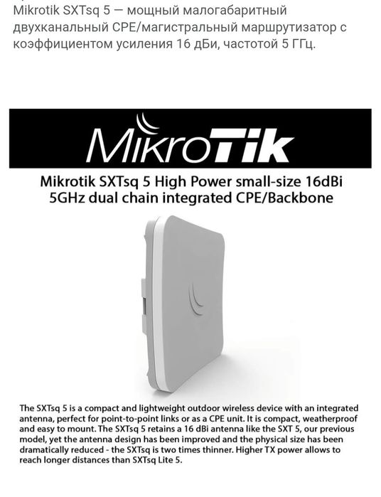 Mikrotik RBSXTsq5HPnD