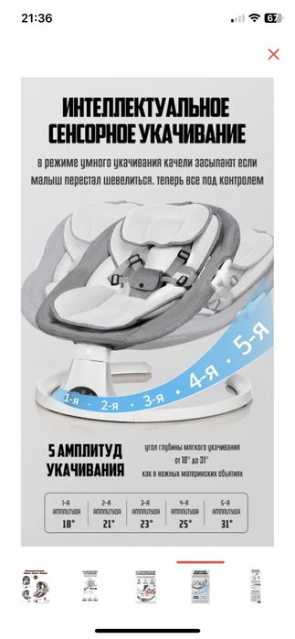 Шезлонг для малышей