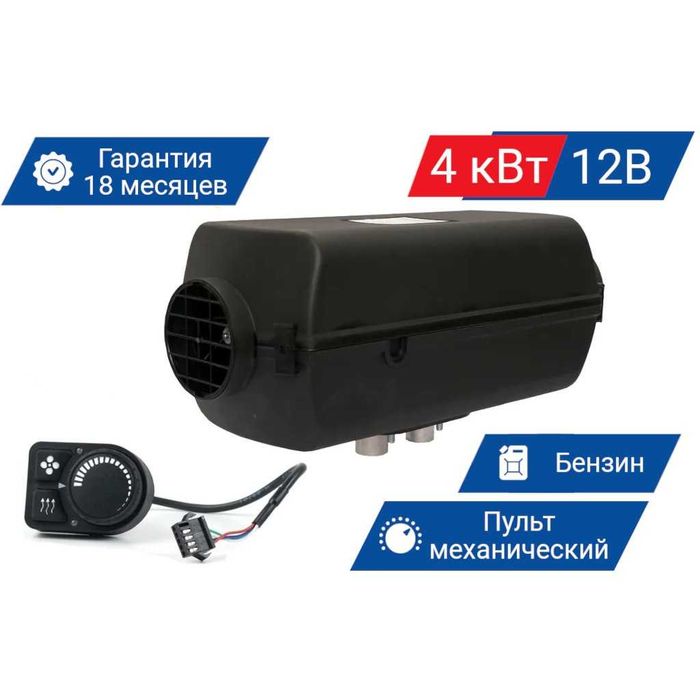 Планар 44Б-12В — автономный бензиновый отопитель