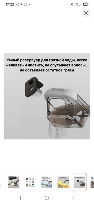 Моющий пылесос LeeBot