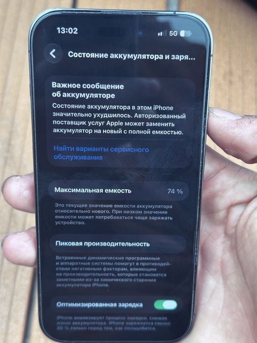 Айфон 14 про идеал