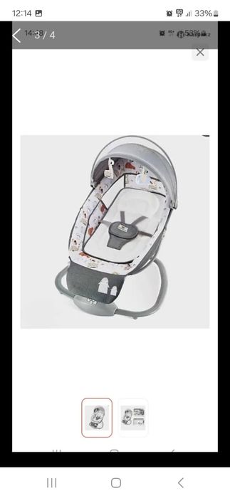 Шизлонг электронный или детский качеля