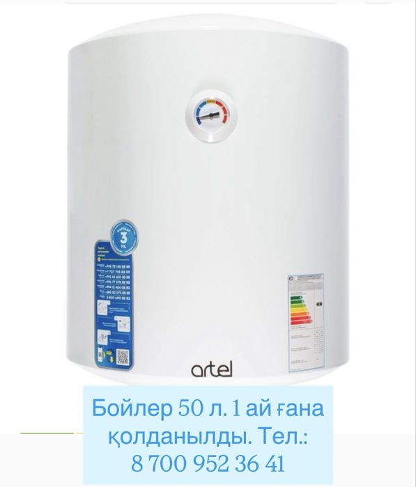 Бойлер сатылады.