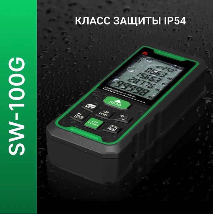 Дальномер лазерный SNDWAY SW-100G, 100 метров, зеленый луч
