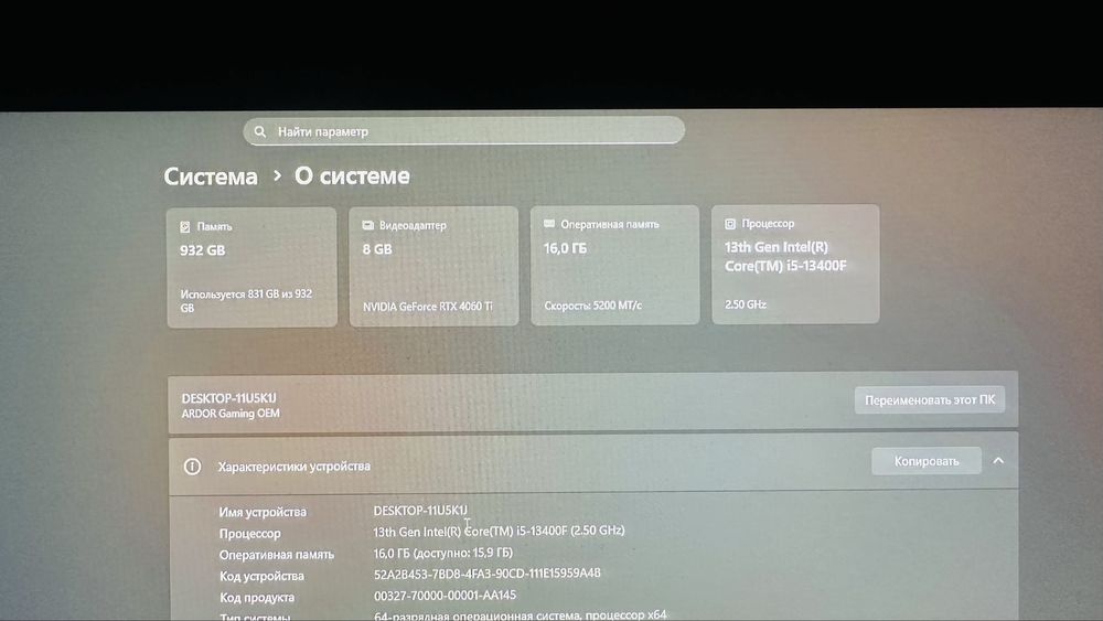 Персональный компьютер