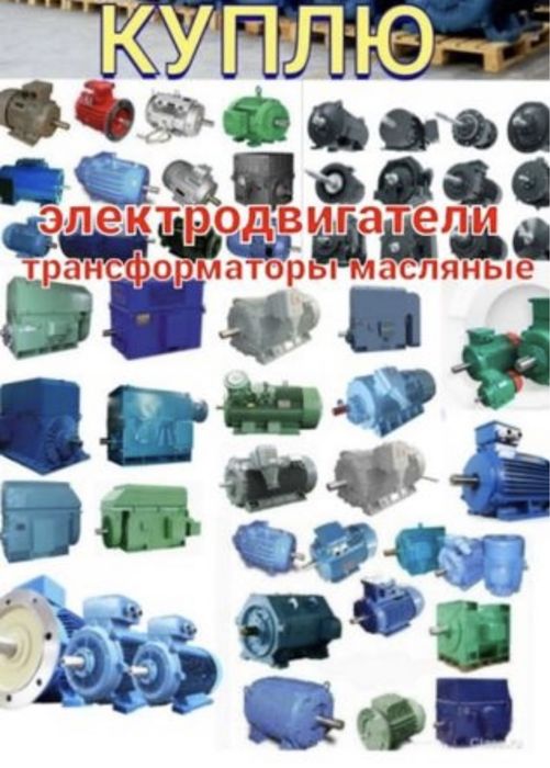 Прием Трансформаторов