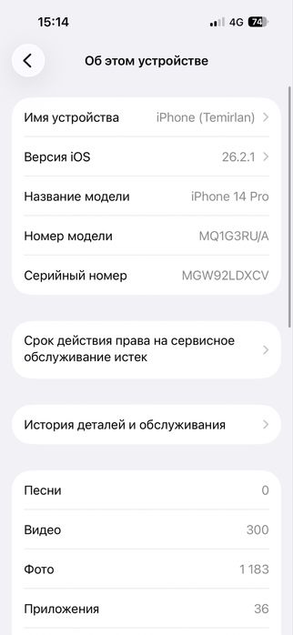iPhone 14 pro 256гб