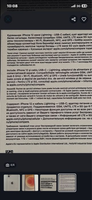 Продам айфон 12 в хорошем состояние