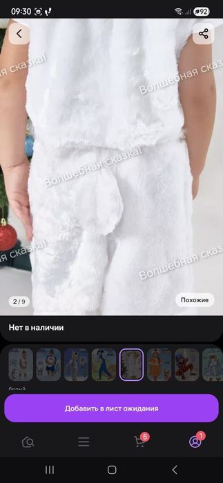 Костюм зайчика новогодний