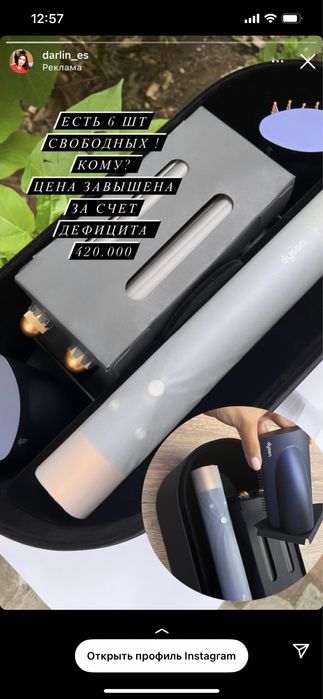 Dyson  Long оригинал