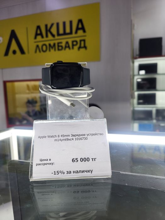 Apple Watch 8 45mm