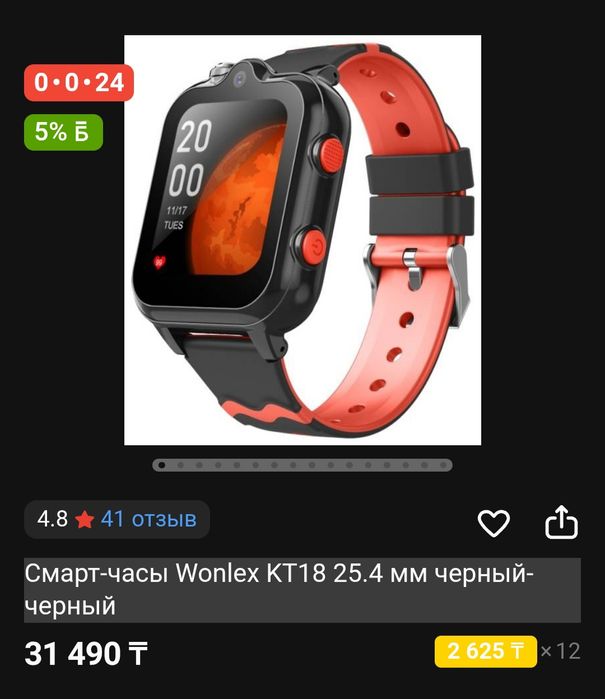 Детские смарт часы