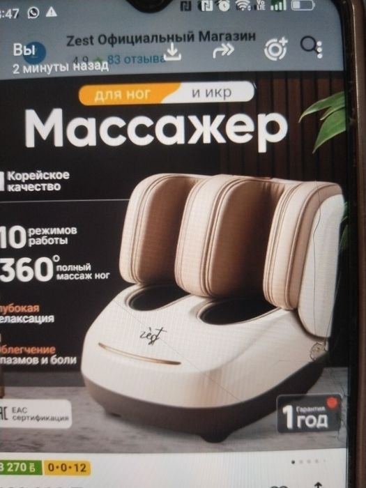 Массажер напольный разменающий разогревпющий