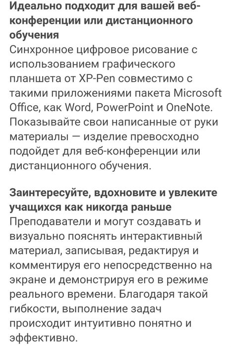 Графический планшет