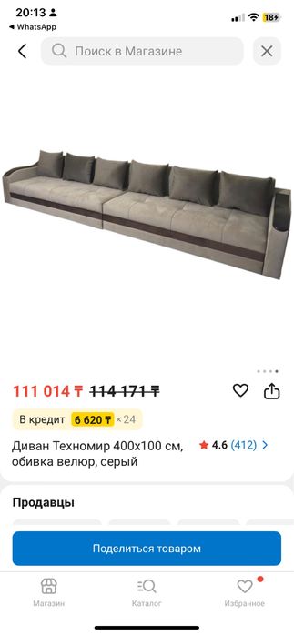 Продам диван в хорошем состаянии