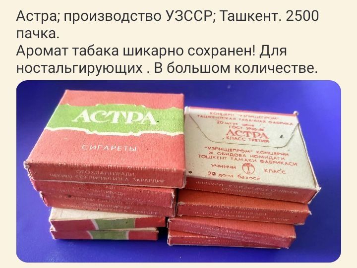 Чай грузинский  байховый Астра
